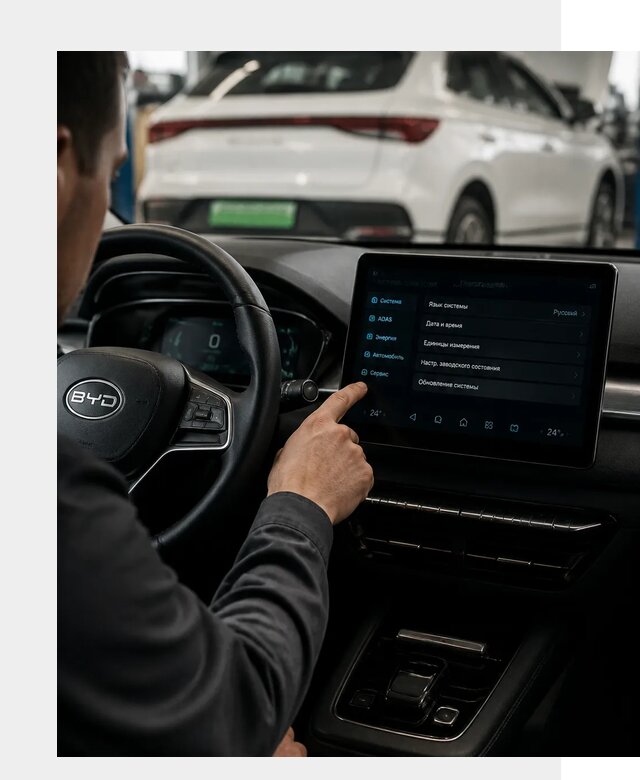 Русификация BYD E2 в Сасове от 15056 р. | ФастМобиль-Ссв под ключ